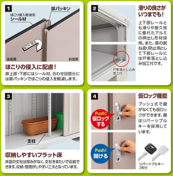 イナバ物置　シンプリー　MJX-094BP　長もの収納タイプ